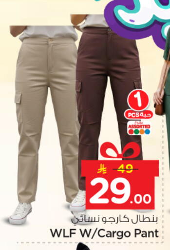 available at نستو in مملكة العربية السعودية, السعودية, سعودية - الرياض