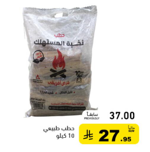 available at أسواق رامز in مملكة العربية السعودية, السعودية, سعودية - المنطقة الشرقية