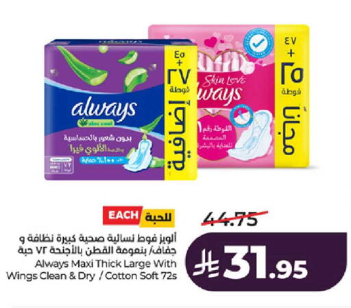 available at LULU Hypermarket in KSA, Saudi Arabia, Saudi - Tabuk