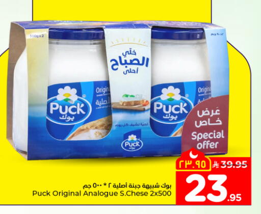 available at هايبر الوفاء in مملكة العربية السعودية, السعودية, سعودية - المنطقة الشرقية