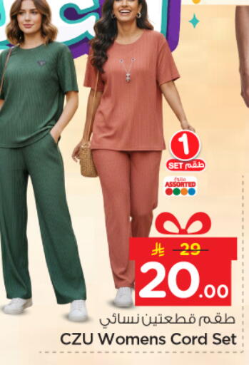 available at نستو in مملكة العربية السعودية, السعودية, سعودية - الرياض