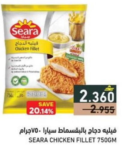 available at Ramez  in Oman - Muscat