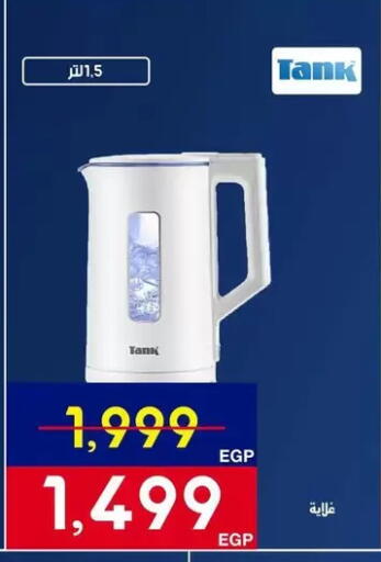 available at اسواق شارع عبد العزيز in Egypt - القاهرة