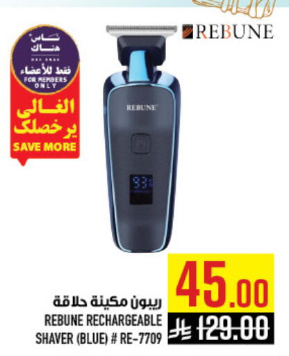 available at أبراج هايبر ماركت in مملكة العربية السعودية, السعودية, سعودية - مكة المكرمة