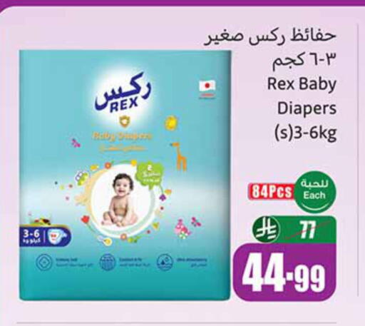 available at Othaim Markets in KSA, Saudi Arabia, Saudi - Hail