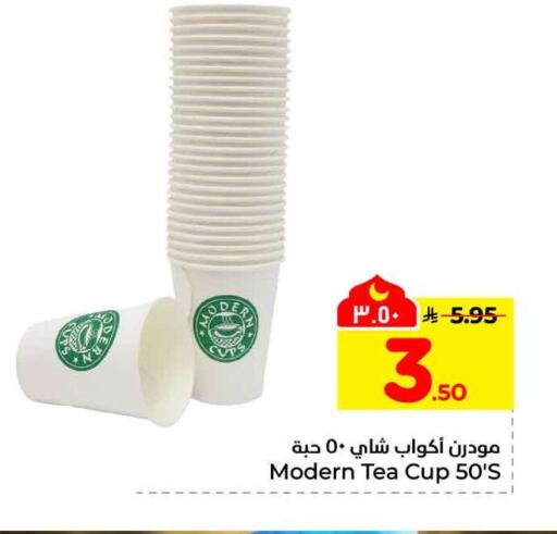 available at Hyper Al Wafa in KSA, Saudi Arabia, Saudi - Ta'if