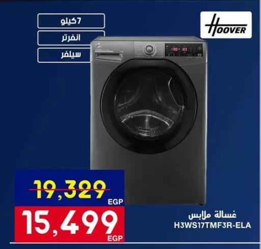 available at Abdul Aziz Store in Egypt - Cairo