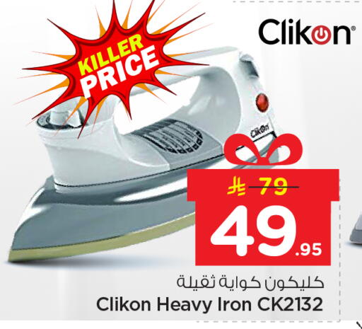 available at Nesto in KSA, Saudi Arabia, Saudi - Riyadh