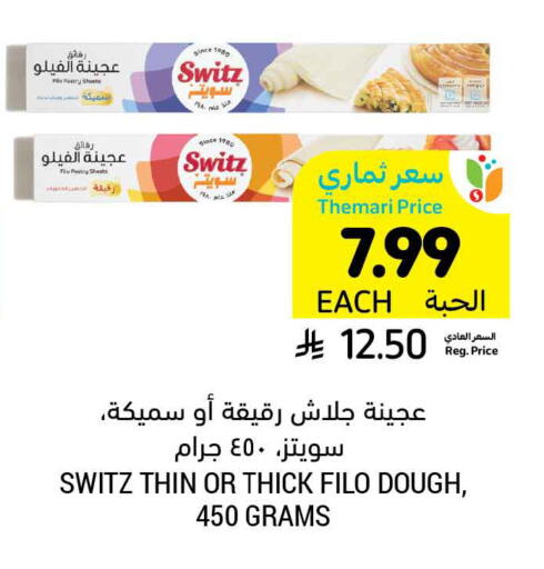 available at Tamimi Market in KSA, Saudi Arabia, Saudi - Unayzah