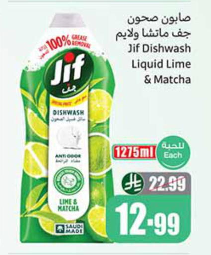 available at أسواق عبد الله العثيم in مملكة العربية السعودية, السعودية, سعودية - محايل