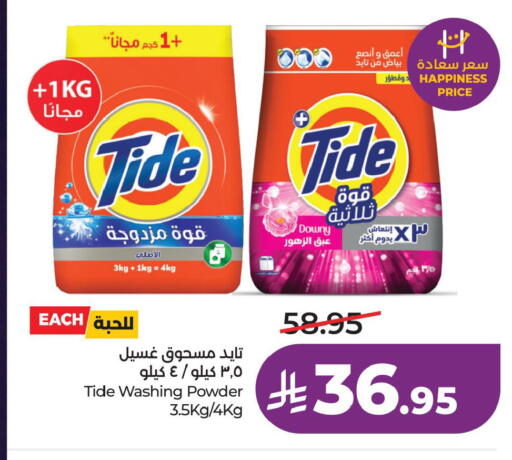 available at LULU Hypermarket in KSA, Saudi Arabia, Saudi - Jubail