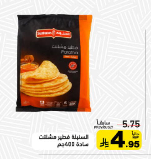 available at أسواق رامز in مملكة العربية السعودية, السعودية, سعودية - حفر الباطن