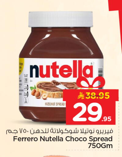 available at نستو in مملكة العربية السعودية, السعودية, سعودية - الرياض