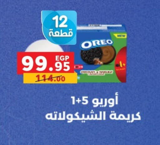 available at Panda  in Egypt - Cairo