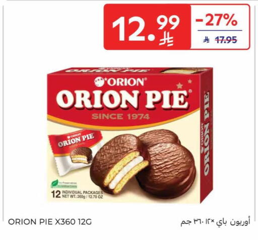 available at Carrefour in KSA, Saudi Arabia, Saudi - Dammam