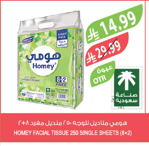 available at Farm  in KSA, Saudi Arabia, Saudi - Yanbu