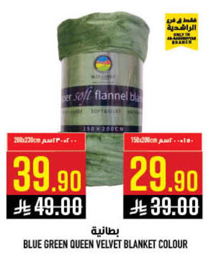 available at أبراج هايبر ماركت in مملكة العربية السعودية, السعودية, سعودية - مكة المكرمة