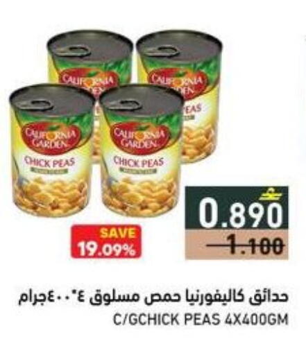 Peas available at Ramez  in Oman - Salalah