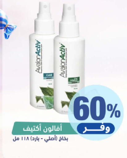available at United Pharmacies in KSA, Saudi Arabia, Saudi - Al Hasa