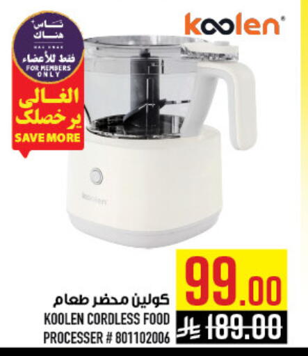 available at أبراج هايبر ماركت in مملكة العربية السعودية, السعودية, سعودية - مكة المكرمة