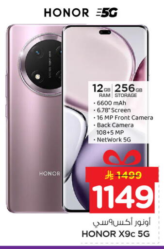 available at نستو in مملكة العربية السعودية, السعودية, سعودية - الجبيل‎