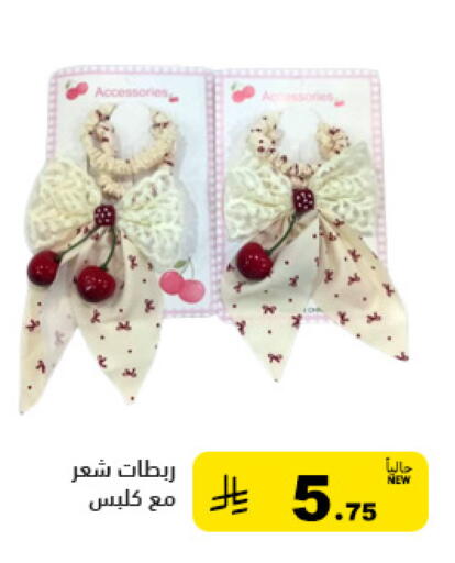 available at أسواق رامز in مملكة العربية السعودية, السعودية, سعودية - المنطقة الشرقية