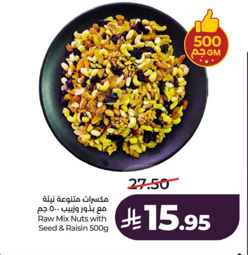 available at لولو هايبرماركت in مملكة العربية السعودية, السعودية, سعودية - الخبر‎