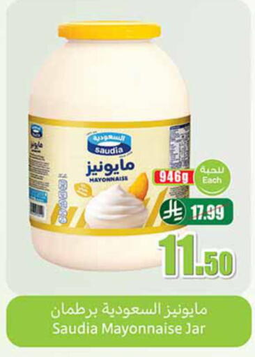 available at أسواق عبد الله العثيم in مملكة العربية السعودية, السعودية, سعودية - الطائف