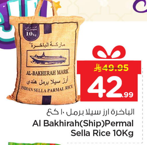 available at Nesto in KSA, Saudi Arabia, Saudi - Al Hasa