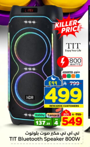 available at هايبر الوفاء in مملكة العربية السعودية, السعودية, سعودية - المنطقة الشرقية