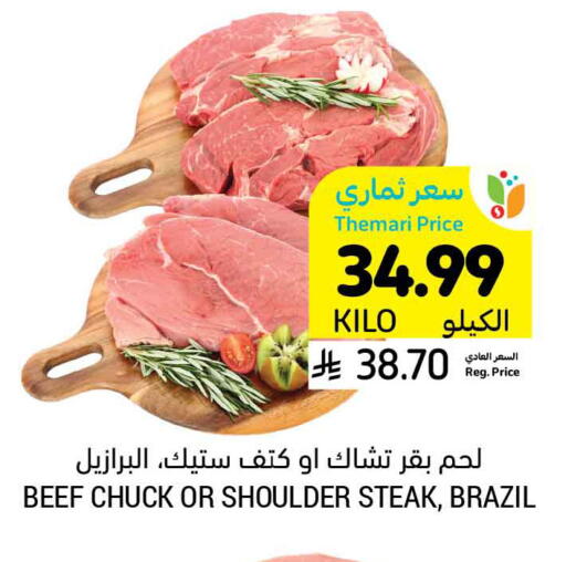 available at Tamimi Market in KSA, Saudi Arabia, Saudi - Jubail