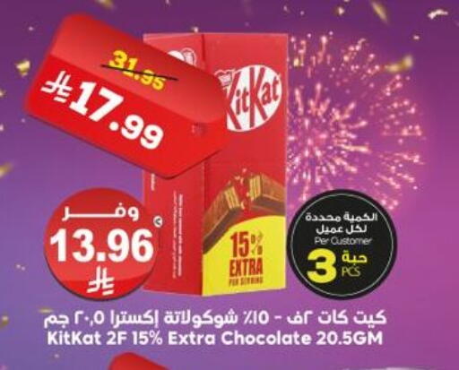 available at Dukan in KSA, Saudi Arabia, Saudi - Ta'if