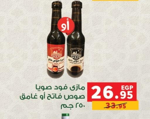 available at بنده in Egypt - القاهرة