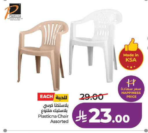 available at LULU Hypermarket in KSA, Saudi Arabia, Saudi - Al-Kharj