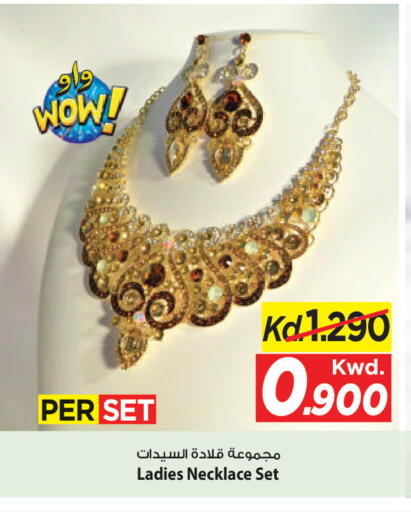 available at Mark & Save in Kuwait - Ahmadi Governorate