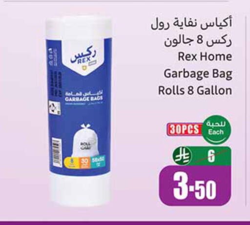 available at أسواق عبد الله العثيم in مملكة العربية السعودية, السعودية, سعودية - جازان