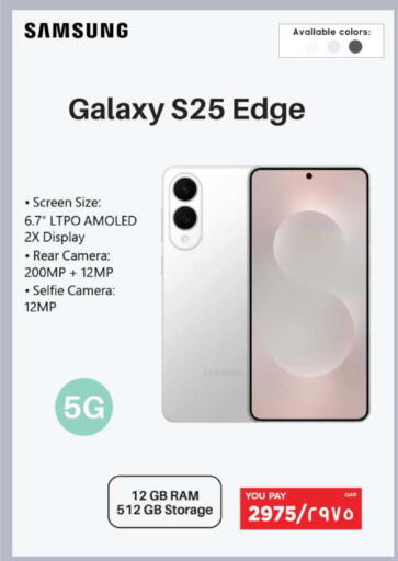 available at إماكس in قطر - الدوحة