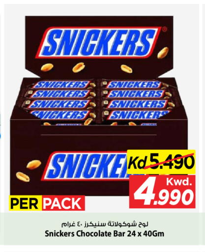 available at Mark & Save in Kuwait - Kuwait City