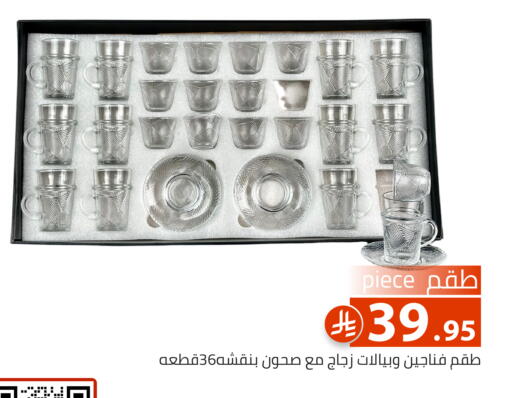 available at Family Discount in KSA, Saudi Arabia, Saudi - Riyadh