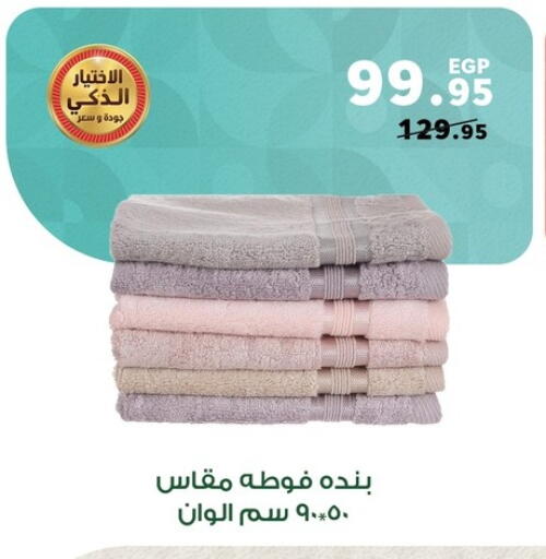 available at بنده in Egypt - القاهرة