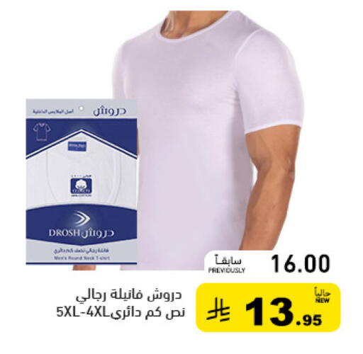 available at أسواق رامز in مملكة العربية السعودية, السعودية, سعودية - تبوك