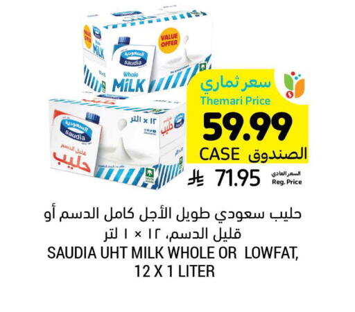 available at Tamimi Market in KSA, Saudi Arabia, Saudi - Al Hasa