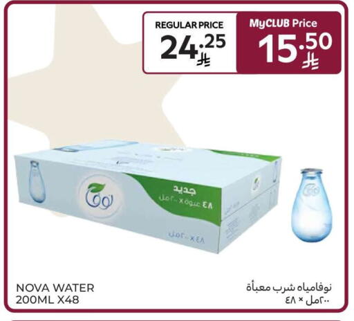 available at كارفور in مملكة العربية السعودية, السعودية, سعودية - سكاكا