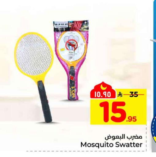 available at هايبر الوفاء in مملكة العربية السعودية, السعودية, سعودية - جدة