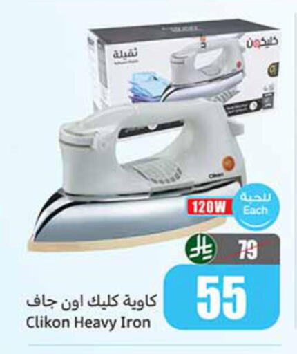 available at Othaim Markets in KSA, Saudi Arabia, Saudi - Arar