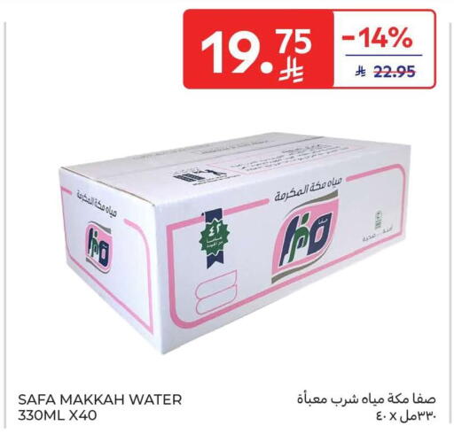 available at كارفور in مملكة العربية السعودية, السعودية, سعودية - سكاكا