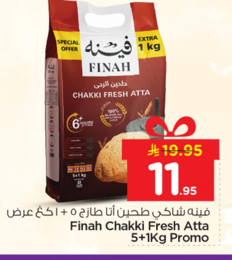 available at Nesto in KSA, Saudi Arabia, Saudi - Riyadh