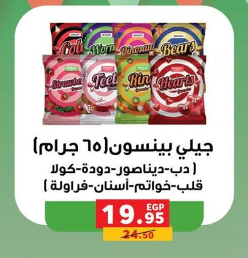 available at Panda  in Egypt - Cairo