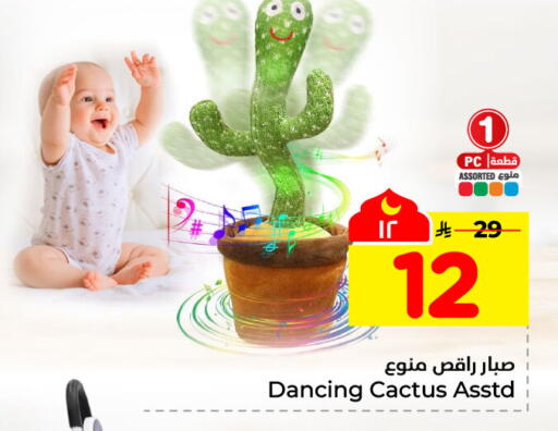 available at هايبر الوفاء in مملكة العربية السعودية, السعودية, سعودية - الرياض