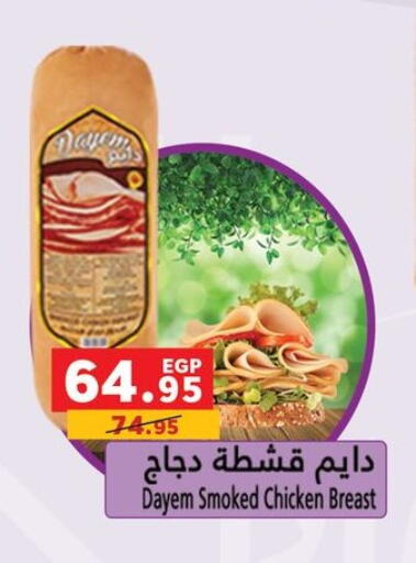 available at بنده in Egypt - القاهرة